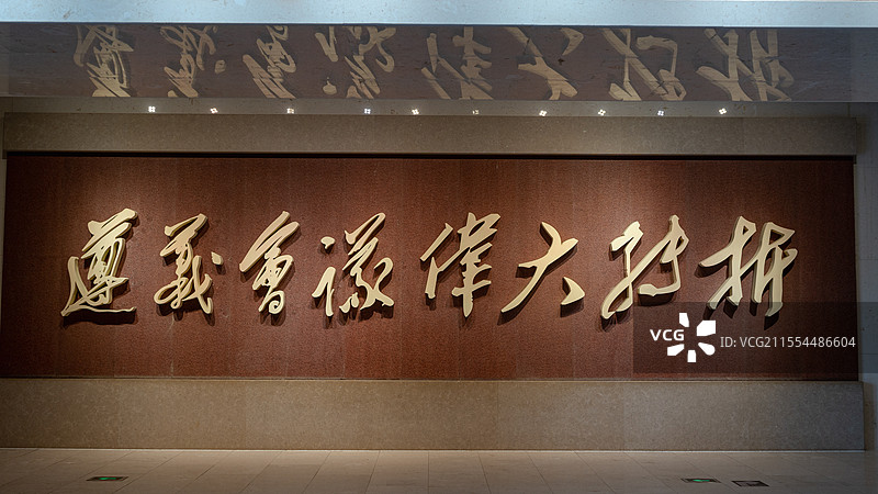 遵义会议会址图片素材