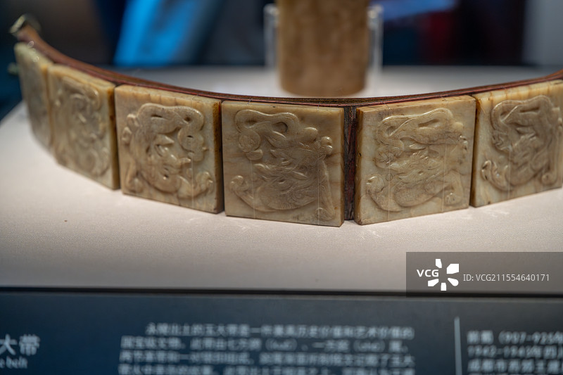 五代·前蜀 高祖王建所佩龙纹玉大带 1942-1943年成都永陵出土 四川博物院藏图片素材