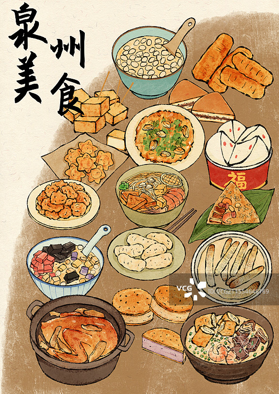 福建泉州美食插画图片素材