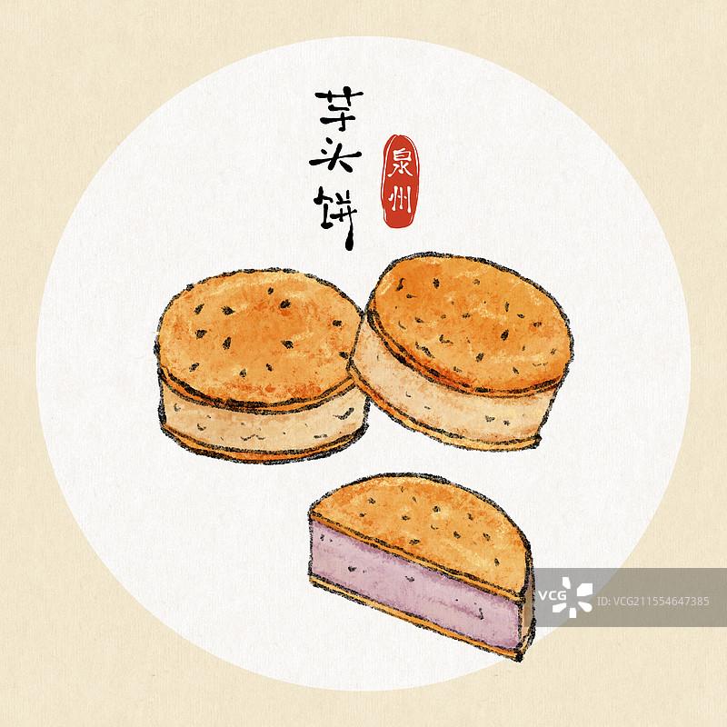 福建泉州美食国风插画-芋头饼图片素材