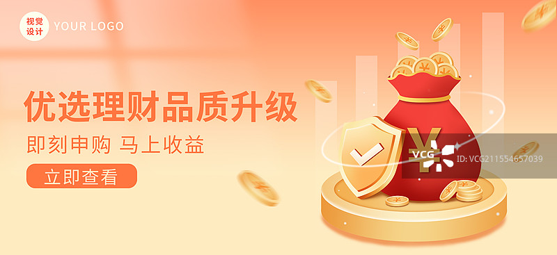 金融理财小额贷款3D商业插画海报横版图片素材