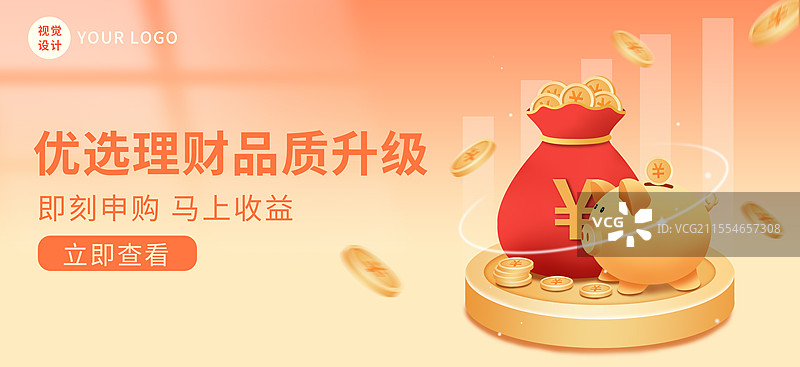 金融理财小额贷款3D商业插画海报横版图片素材