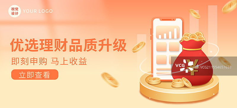 金融理财小额贷款3D商业插画海报横版图片素材