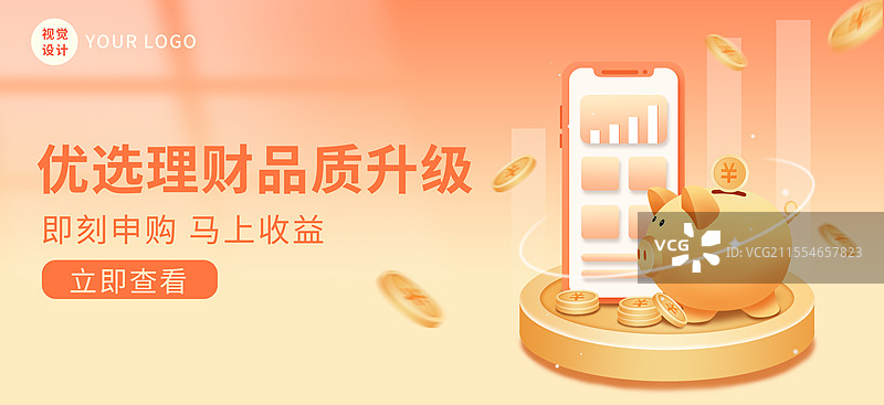 金融理财小额贷款3D商业插画海报横版图片素材