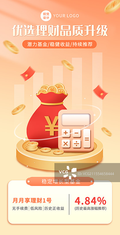 金融理财小额贷款3D商业插画海报图片素材