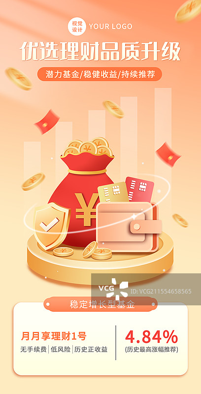 金融理财小额贷款3D商业插画海报图片素材