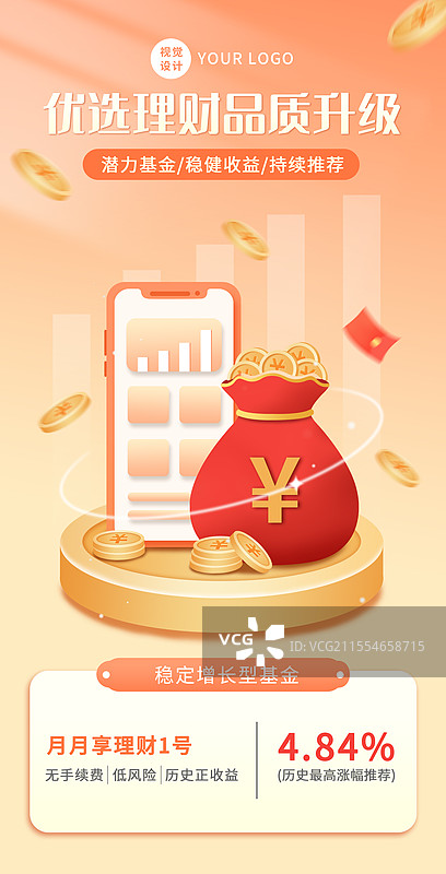 金融理财小额贷款3D商业插画海报图片素材