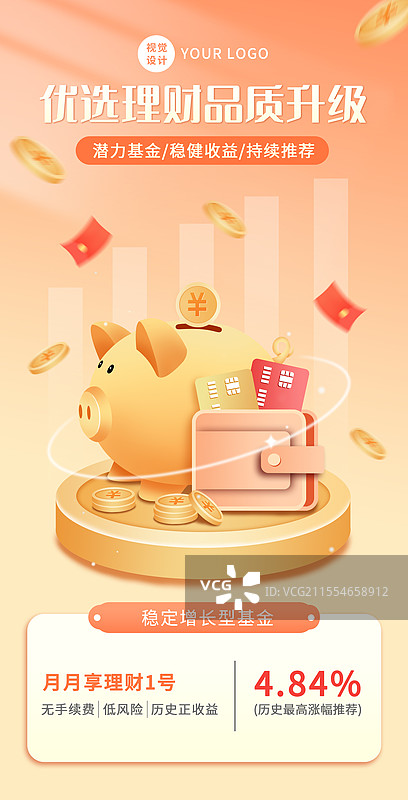 金融理财小额贷款3D商业插画海报图片素材