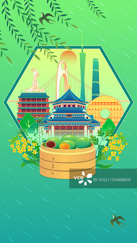 广州城市建筑清明节青团国潮矢量插画图片素材
