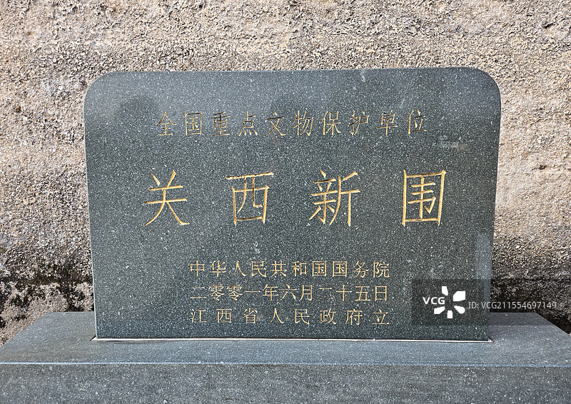 江西省赣州市龙南市关西新围文保碑图片素材
