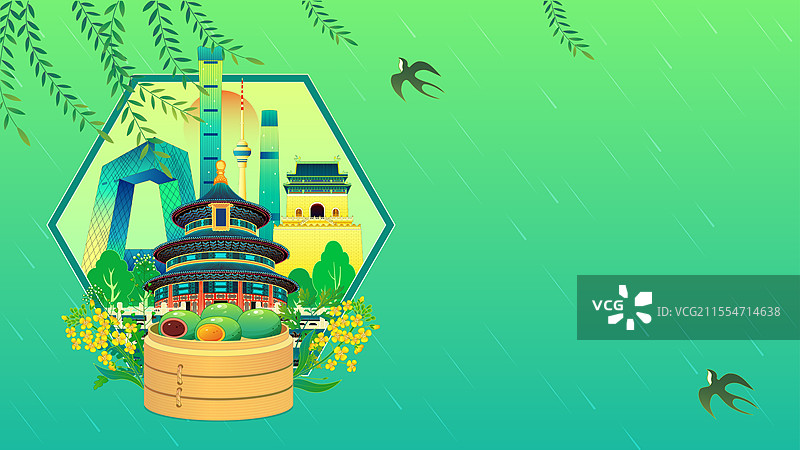 北京城市建筑清明节国潮矢量插画图片素材