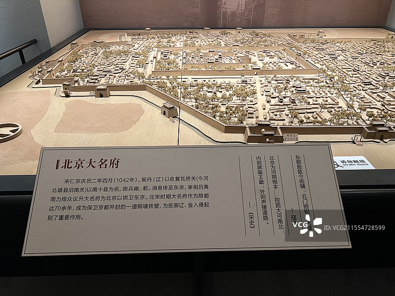 邯郸市博物馆通史展组图·北京大名府图片素材