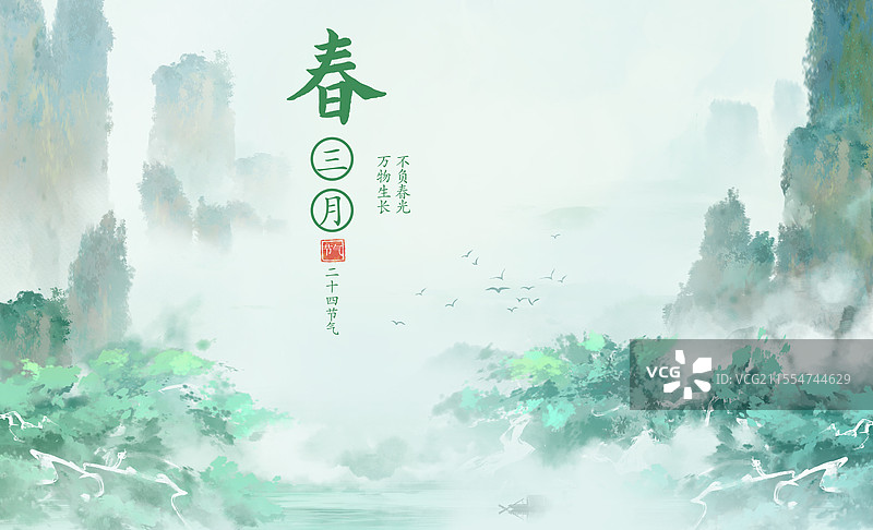 手绘二十四节气春分插画   中国风山水画图片素材