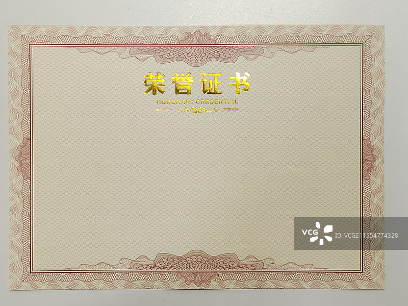 一张荣誉证书图片素材