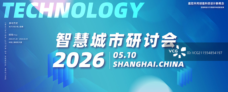 科技蓝色背景展板几何图片素材