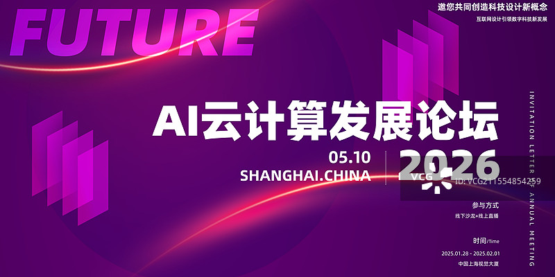 科技蓝色背景展板几何图片素材