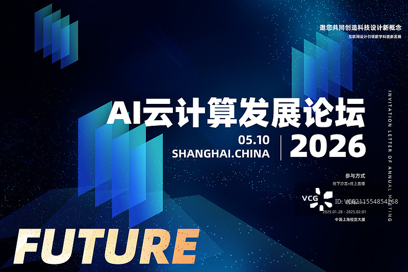 科技蓝色背景展板几何图片素材