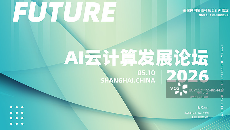 科技蓝色背景展板几何图片素材