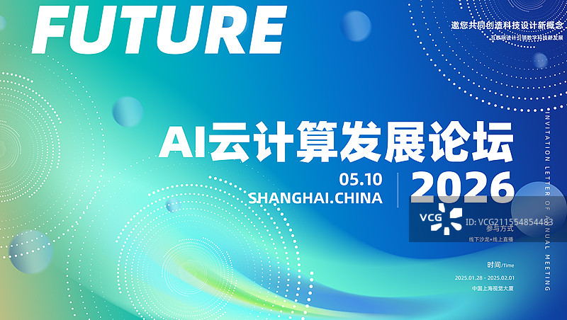 科技蓝色背景展板几何图片素材