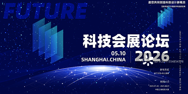 科技蓝色背景展板几何图片素材