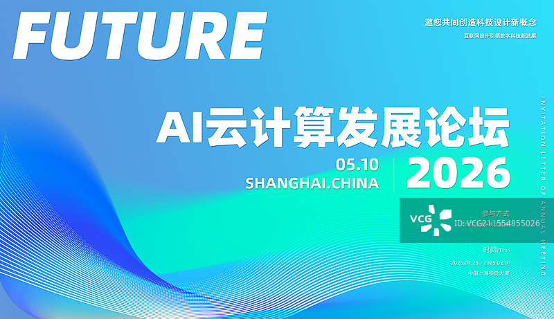 科技蓝色背景展板几何图片素材