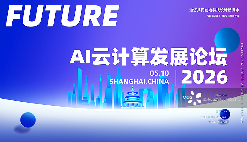 科技蓝色背景展板几何图片素材