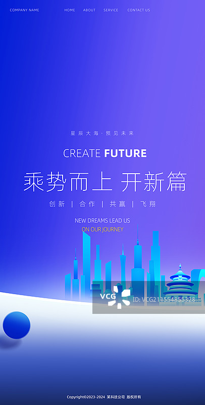 科技蓝色背景展板几何图片素材