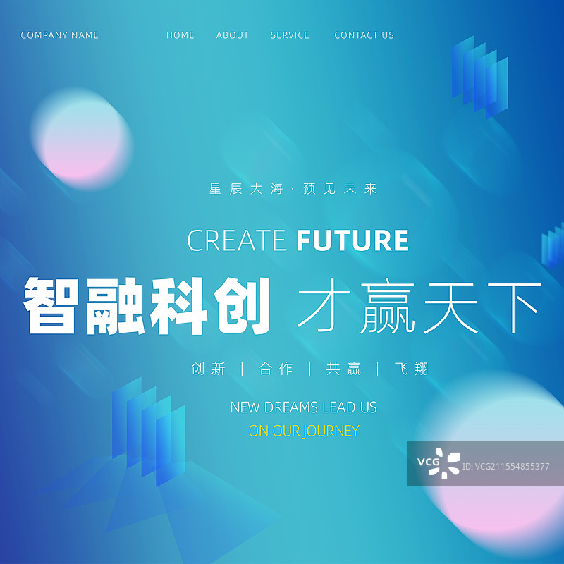 科技蓝色背景展板几何图片素材