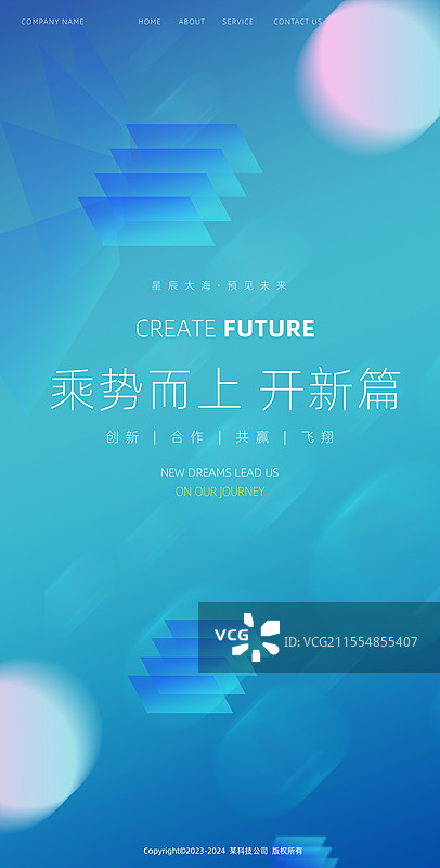 科技蓝色背景展板几何图片素材