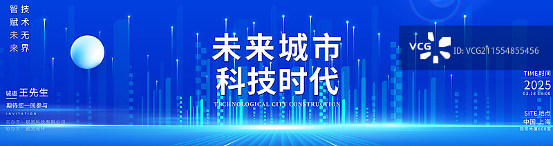 科技蓝色背景展板几何图片素材