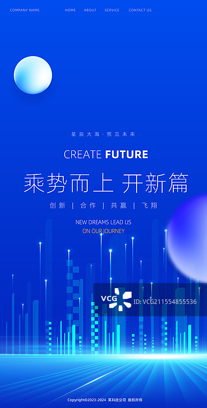 科技蓝色背景展板几何图片素材