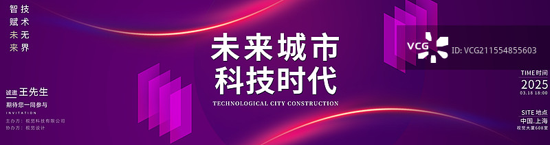 科技蓝色背景展板几何图片素材