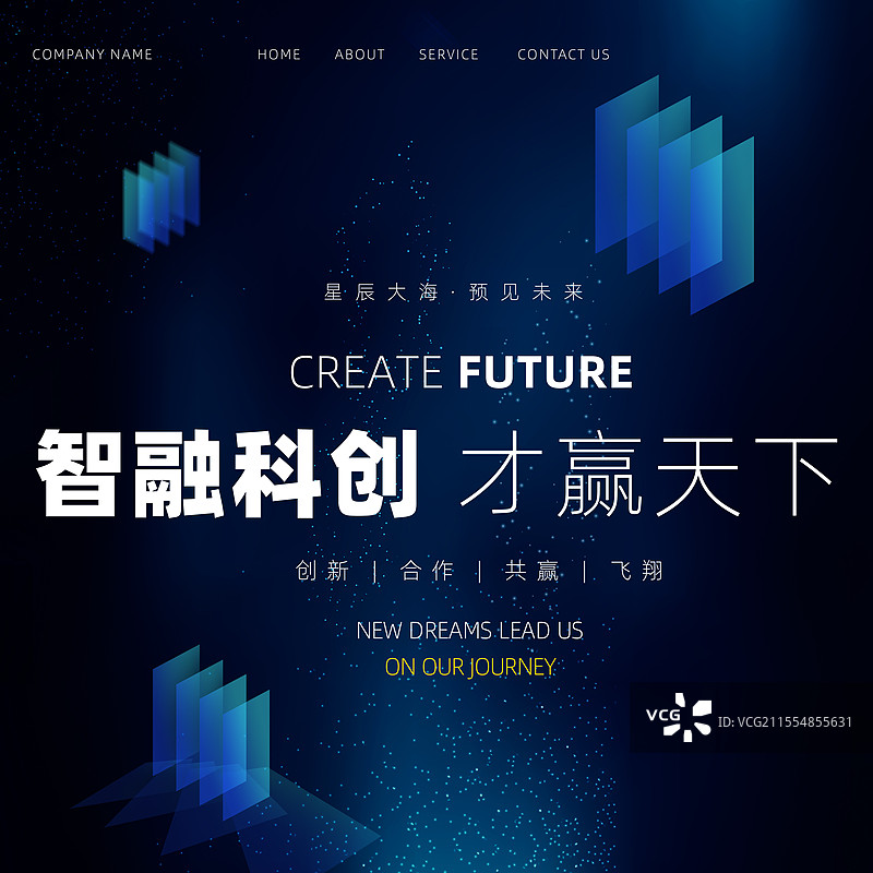 科技蓝色背景展板几何图片素材