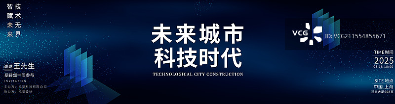 科技蓝色背景展板几何图片素材