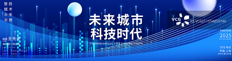 科技蓝色背景展板几何图片素材