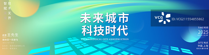 科技蓝色背景展板几何图片素材