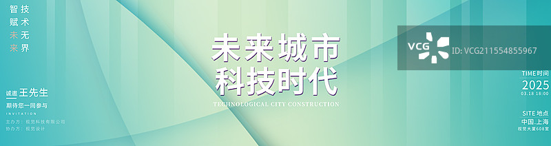 科技蓝色背景展板几何图片素材