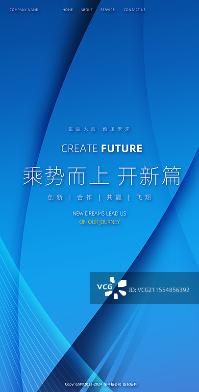 科技蓝色背景展板几何图片素材