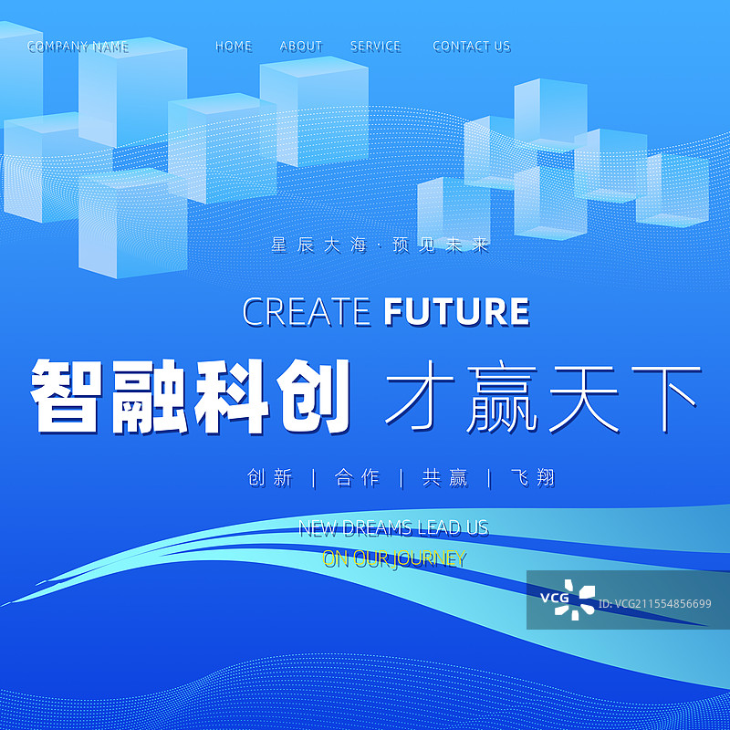 科技蓝色背景展板几何图片素材