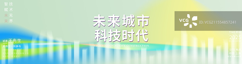 科技蓝色背景展板几何图片素材