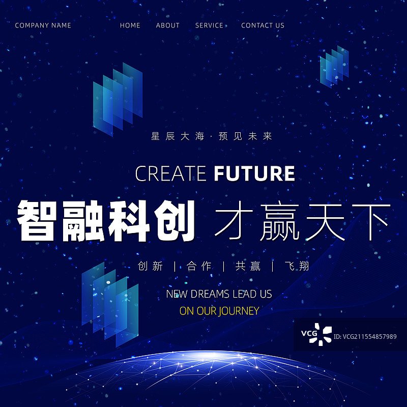 科技蓝色背景展板几何图片素材