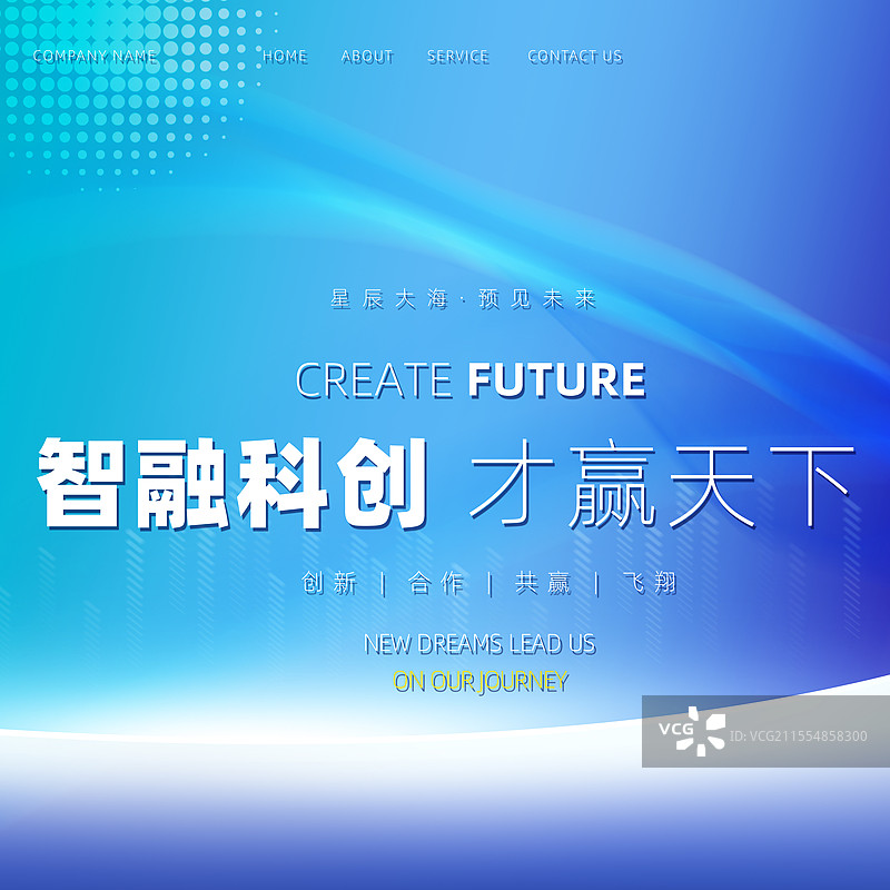 科技蓝色背景展板几何图片素材