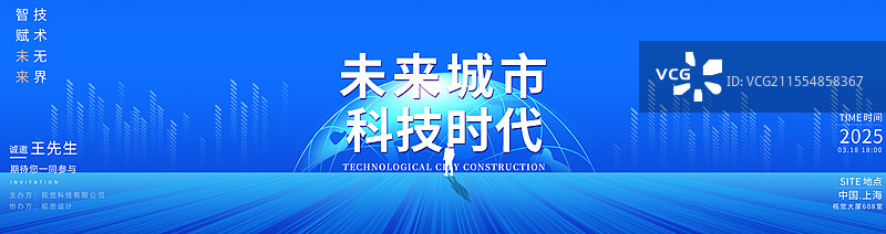 科技蓝色背景展板几何图片素材