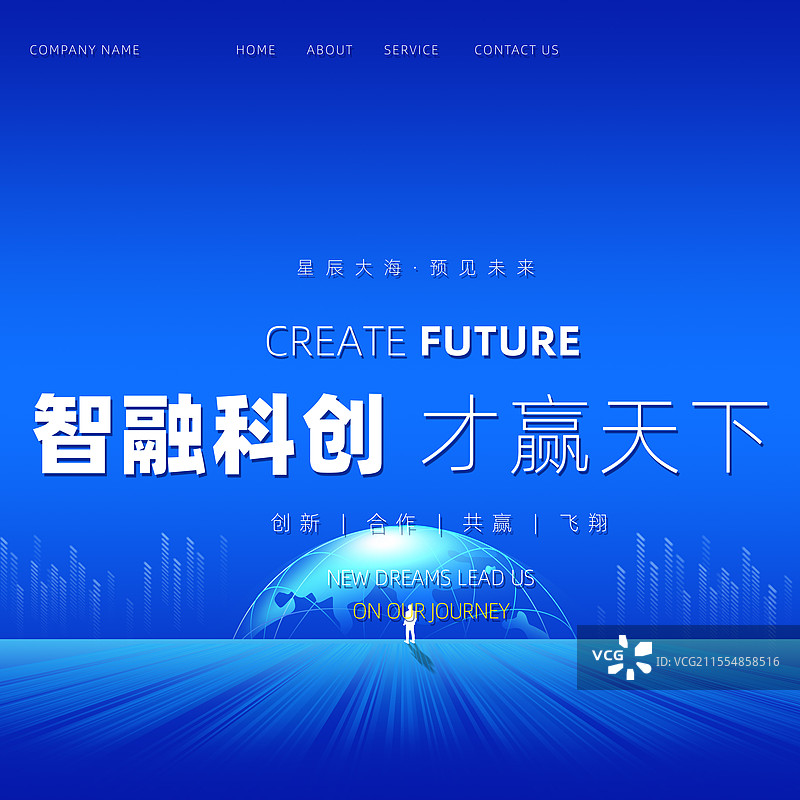 科技蓝色背景展板几何图片素材