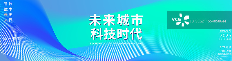科技蓝色背景展板几何图片素材