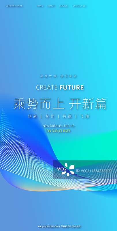 科技蓝色背景展板几何图片素材