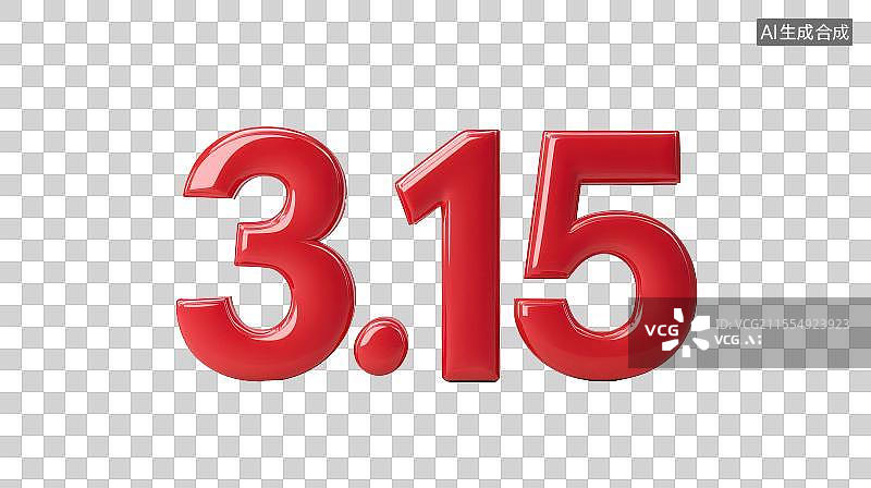 【AI数字艺术】315晚会数字立体3D免抠元素图片素材