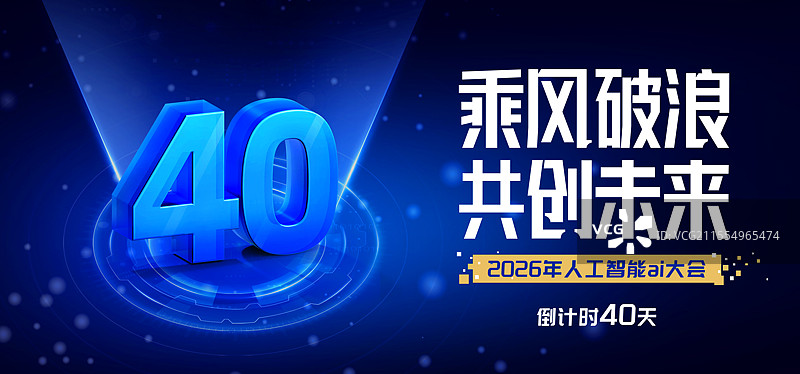 蓝色科技炫光倒计时玻璃感数字海报模板图片素材
