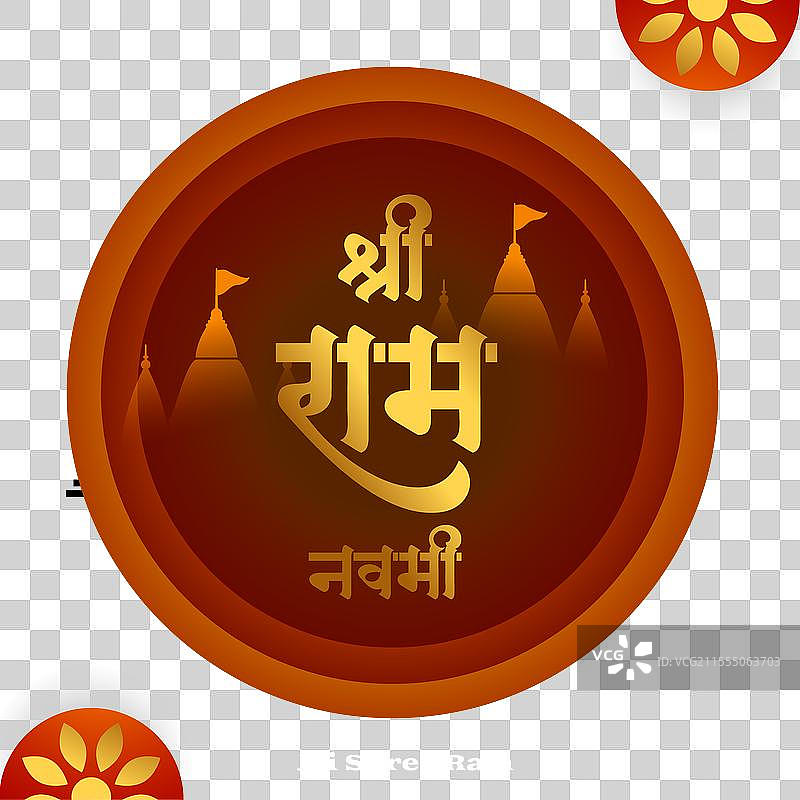 施瑞·拉姆·纳瓦米节背景与寺庙图片素材