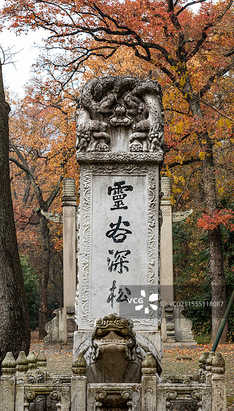 江苏南京灵谷景区灵谷深松碑刻秋色自然景观图片素材